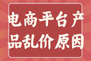 今天表现不错！伍德6中4&三分2中1 得到9分10板2帽